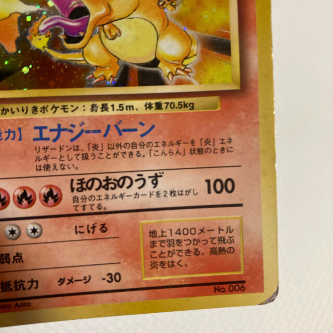 かいりきリザードン ポケモンカード 旧裏 初版の通販 by のしの かいりきリザードン ポケモンカード 旧裏 初版の通販 by のしの