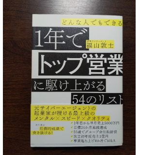 【kento285様専用】どんな人でもできる１年〜&「やらなくていいこと」〜(ビジネス/経済)