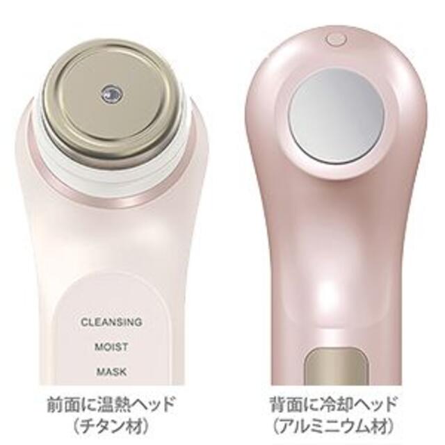 処分価格 シミ予防 シャープ美顔器 IB-LF7-P ピンク