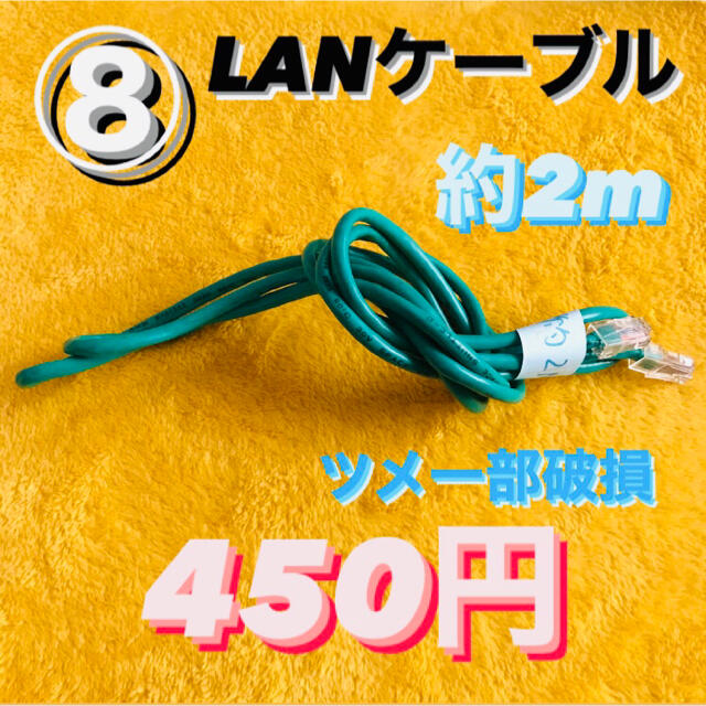 セット購入お値下げします！電話線　等　LANケーブルジャンク品　未使用品　中古品 スマホ/家電/カメラのPC/タブレット(PC周辺機器)の商品写真