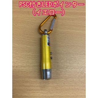 PSC付きLEDポインター(イエロー)(猫)