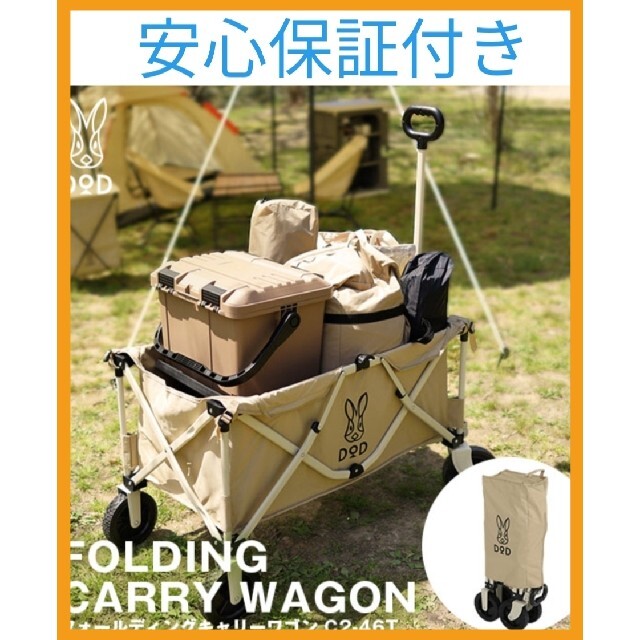 早割クーポン!早割クーポン!ドッペルギャンガー ワゴン オレンジ