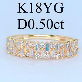 0.50ct ハーフエタニティ ダイヤモンドリング 2種カット K18 バケット(リング(指輪))