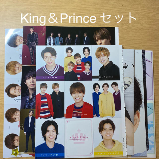 King&Prince セット エンタメ/ホビーのタレントグッズ(アイドルグッズ)の商品写真