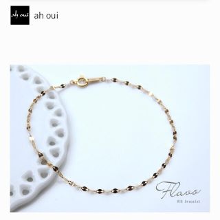 アガット(agete)の美品　au oui Flavo フラーボ　K18 ブレスレット(ブレスレット/バングル)