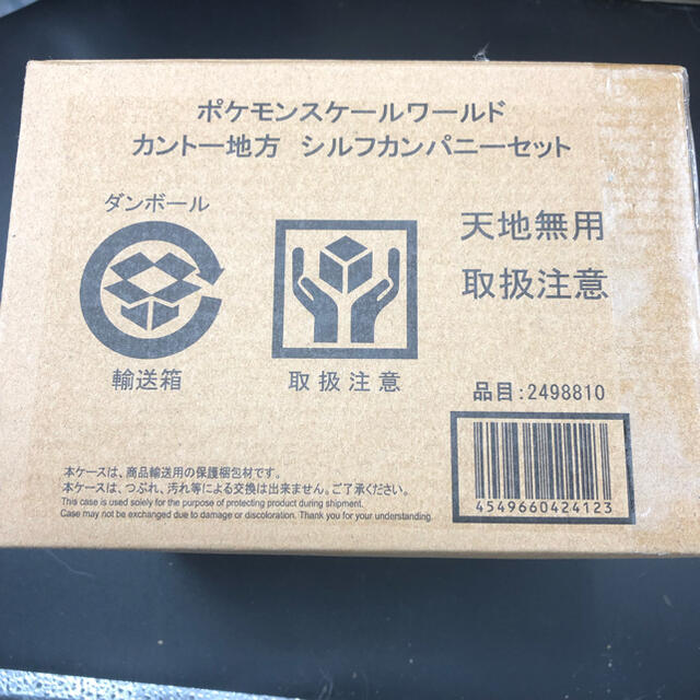 ポケモン(ポケモン)のポケモンスケールワールド カントー地方 シルフカンパニーセット エンタメ/ホビーのフィギュア(ゲームキャラクター)の商品写真