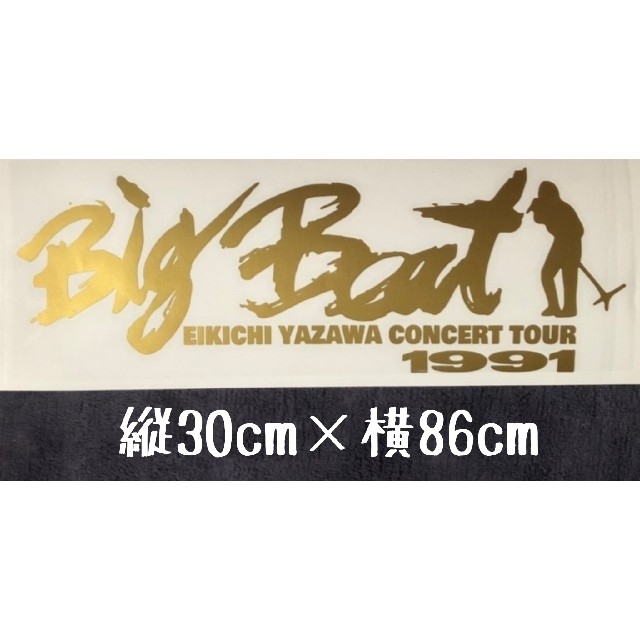 矢沢永吉ステッカーNo.3 BigBeatロゴ ゴールドの通販 by ☆830 矢沢永吉ステッカーNo.3 BigBeatロゴ ゴールドの通販 by ☆830