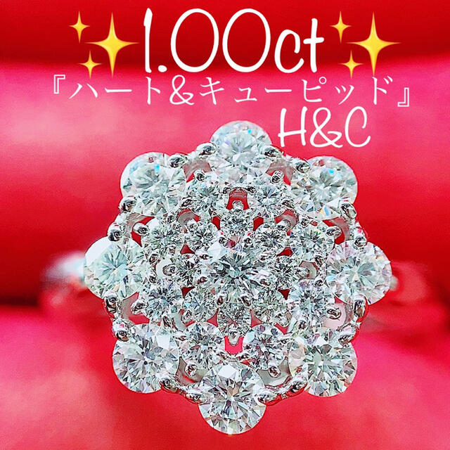 ★1.00ct★✨ハート&キューピッドダイヤモンドプラチナリング指輪