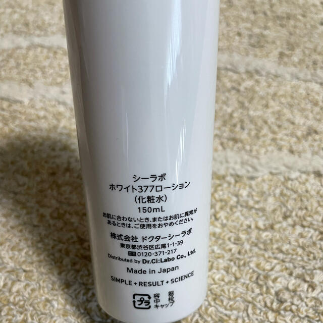 ドクターシーラボ ホワイト377ローション 化粧水 150mL