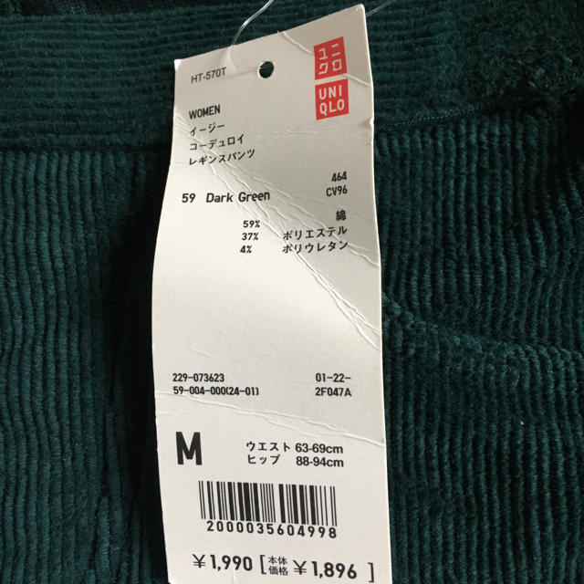 UNIQLO(ユニクロ)の新品！ユニクロパンツ M コーデュロイ グリーン レディースのパンツ(カジュアルパンツ)の商品写真