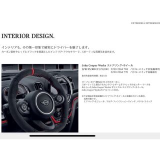 ビーエムダブリュー(BMW)の【カワバタ様専用】MINI JCW アルカンターラ　ステアリング　(車種別パーツ)