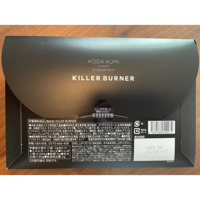 キラーバーナー【新品未開封】9/13届いたばかりの物! キラーバーナー【新品未開封】9/13届いたばかりの物!