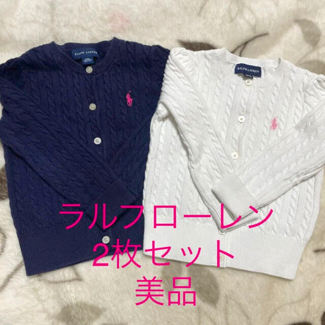 Ralph Lauren(ラルフローレン)のラルフローレン カーディガン 90 2枚セット キッズ/ベビー/マタニティのキッズ服女の子用(90cm~)(カーディガン)の商品写真