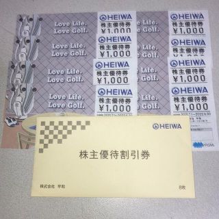 ヘイワ(平和)の平和　株主優待券　1000円×8枚(ゴルフ)