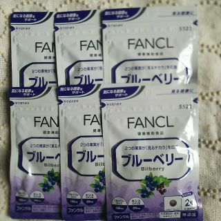 ファンケル(FANCL)のファンケル ブルーベリー 6袋set(その他)