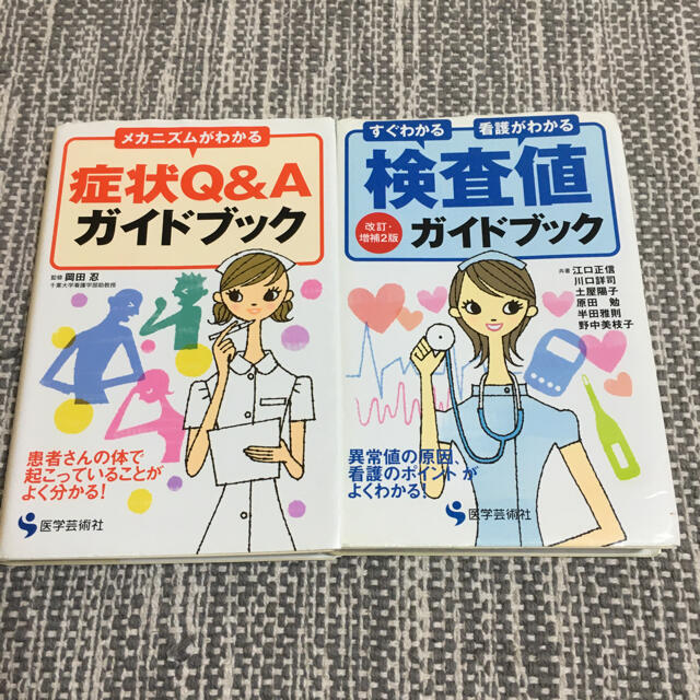 検査値ガイドブック・症状Q&Aガイドブック エンタメ/ホビーの本(健康/医学)の商品写真