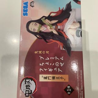 セガ(SEGA)の鬼滅の刃　プレミアム　ちょこのせ　フィギュア　ね豆子　竈門禰󠄀豆子(フィギュア)