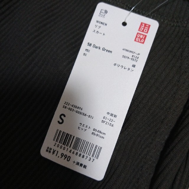 UNIQLO(ユニクロ)のスカート レディースのスカート(ひざ丈スカート)の商品写真