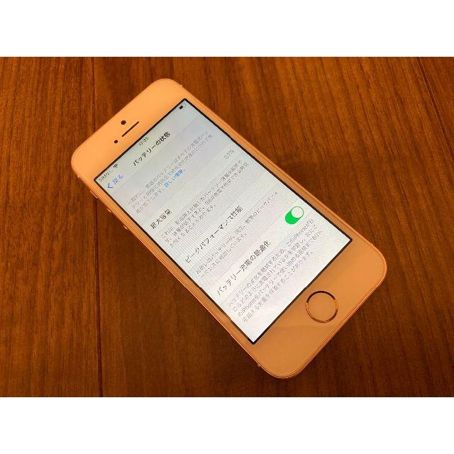 ★iphoneSE 128GB Y!mobile SIMフリー★