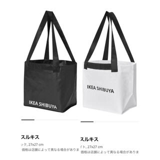イケア(IKEA)のIKEA★渋谷店★限定バッグ★黒白セット★スルキス★sサイズ！！(小物入れ)