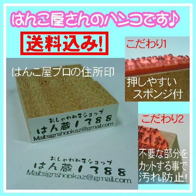 2個セット 55mm×15mm 3行 住所印 ゴム印 本物◇ 2個セット 55mm×15mm 3行 住所印 ゴム印 本物◇
