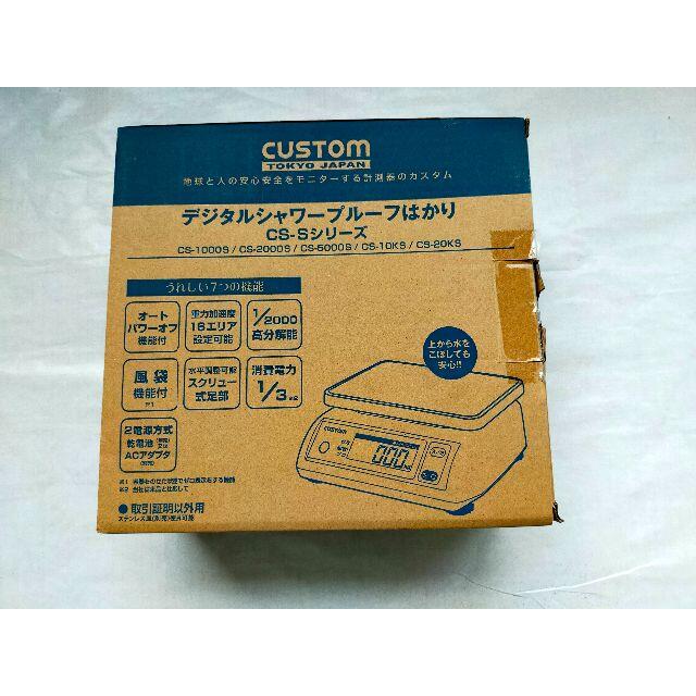 訳あり品送料無料 CUSTOM シャワープルーフはかり CS-20KS vallesslp