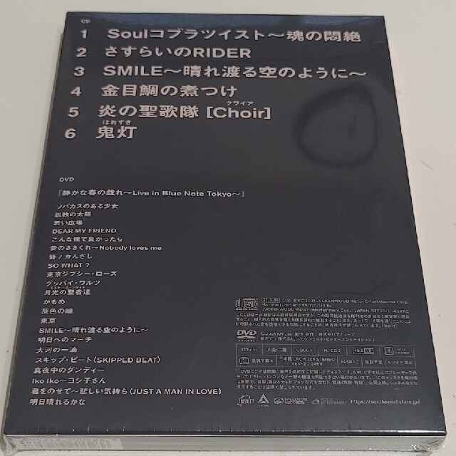 「桑田佳祐」ごはん味噌汁海苔お漬物卵焼き feat.梅干し（完全生産限定盤B）