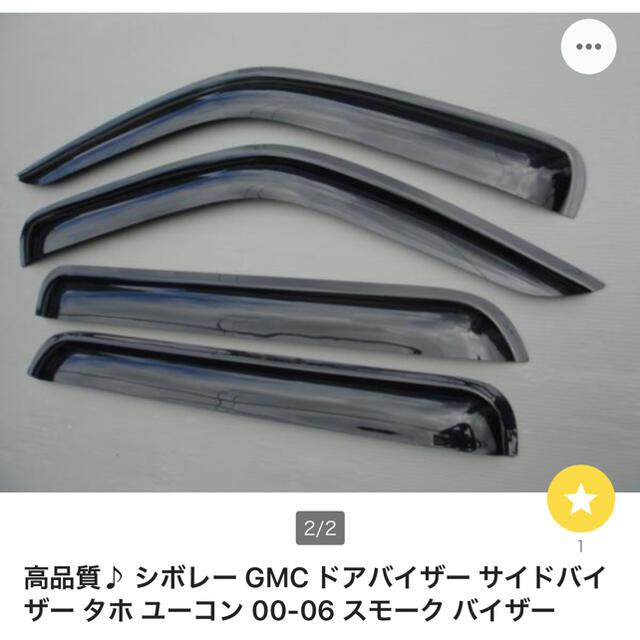 ＧＭＣシボレー　ユーコン　デナリ　タホ　キャデラックエスカレード　用ドアバイザー