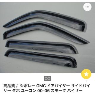 シボレー(Chevrolet)のＧＭＣシボレー　ユーコン　デナリ　タホ　キャデラックエスカレード　用ドアバイザー(車種別パーツ)