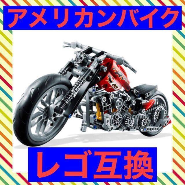 【レゴ互換】チョッパータイプ アメリカン　バイク　ハーレー　テクニックブロック