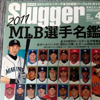   Slugger 2011 4月号　MLB(趣味/スポーツ)