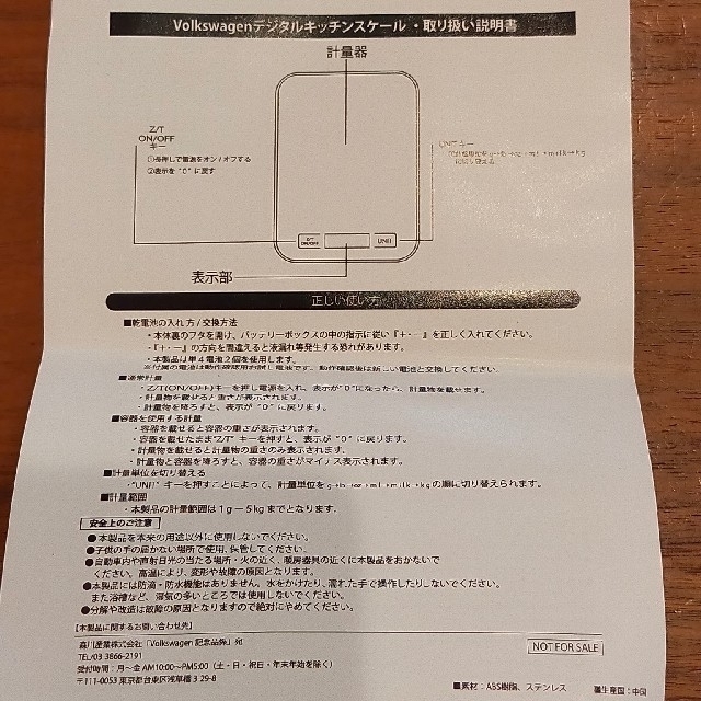 Volkswagen(フォルクスワーゲン)のVW ノベルティ　キッチンスケール エンタメ/ホビーのコレクション(ノベルティグッズ)の商品写真