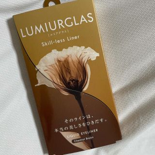 新品未使用 LUMIURGLAS スキルレスライナー 03 チェスナットブラウン(アイライナー)