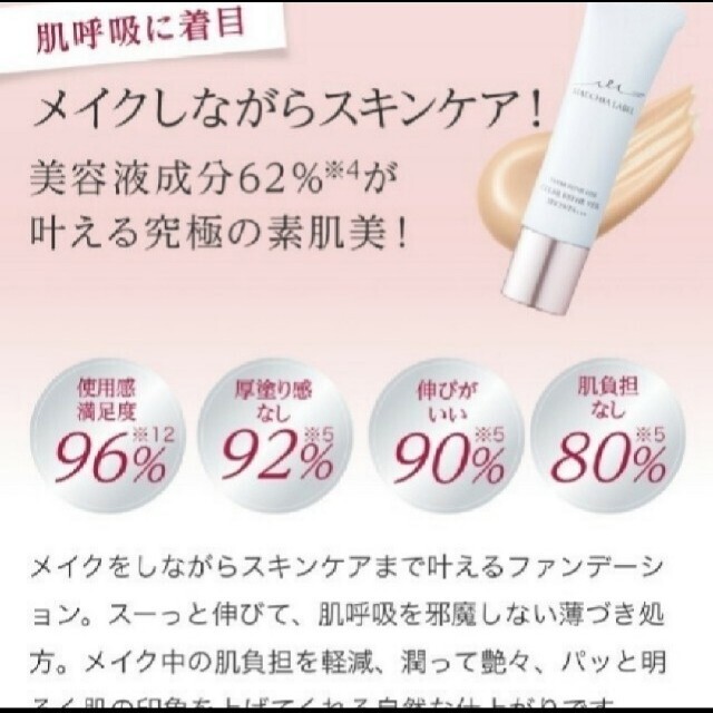 Macchia Label(マキアレイベル)のマキアレイベル　クリアエステヴェール　25ml コスメ/美容のベースメイク/化粧品(化粧下地)の商品写真