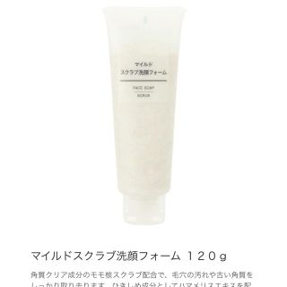 ムジルシリョウヒン(MUJI (無印良品))の無印 スクラブ洗顔フォーム(洗顔料)