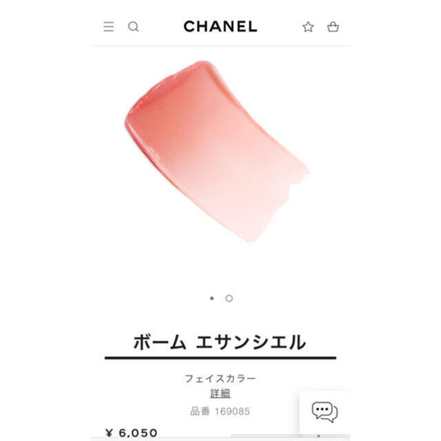 CHANEL(シャネル)のおまけ付！ CHANEL フェイスカラー ボーム エッセンシャル プランタニエ コスメ/美容のベースメイク/化粧品(フェイスカラー)の商品写真