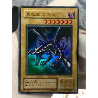 ユウギオウ(遊戯王)の遊戯王　真紅眼の黒竜　美品(シングルカード)