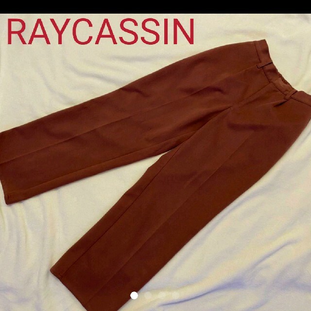 RayCassin(レイカズン)のレイカズン RAYCASSIN パンツ レディースのパンツ(カジュアルパンツ)の商品写真