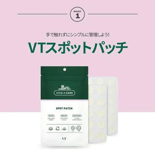 VT CICA Spot Patch シカスポットパッチ 12mｍ (12個入)(パック/フェイスマスク)