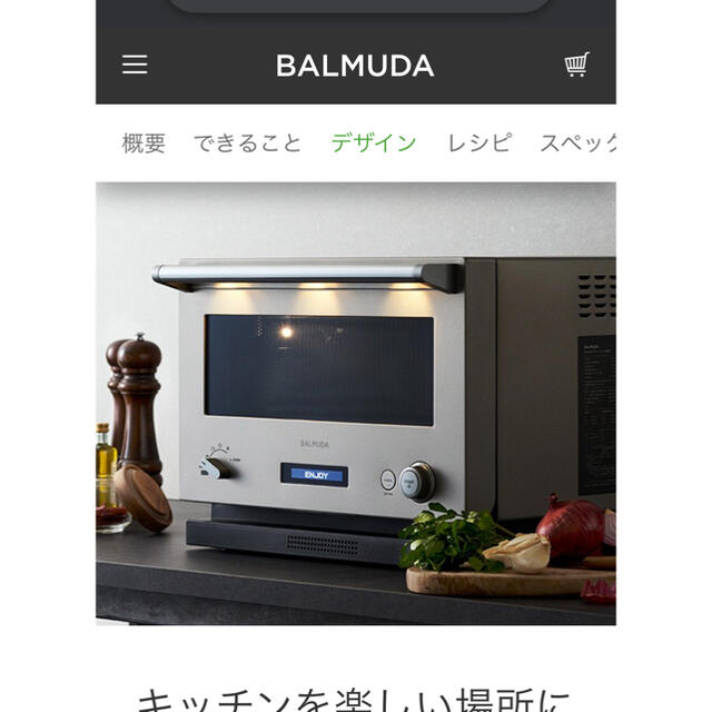 超歓迎された BALMUDA レンジ ステンレス バルミューダ 新品未使用品