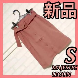 マジェスティックレゴン(MAJESTIC LEGON)のマジェスティックレゴン MAJESTIC LEGON スカート トップス S(ひざ丈スカート)