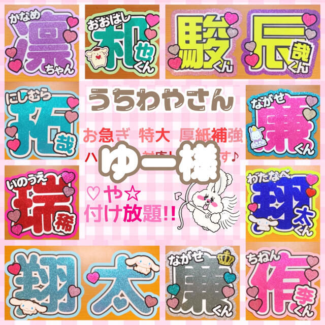 ゆー様専用出品♪♪(10 15) rabitoclinic.com