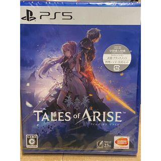 プレイステーション(PlayStation)の[PS5 ソフト] Tales of ARISE(家庭用ゲームソフト)