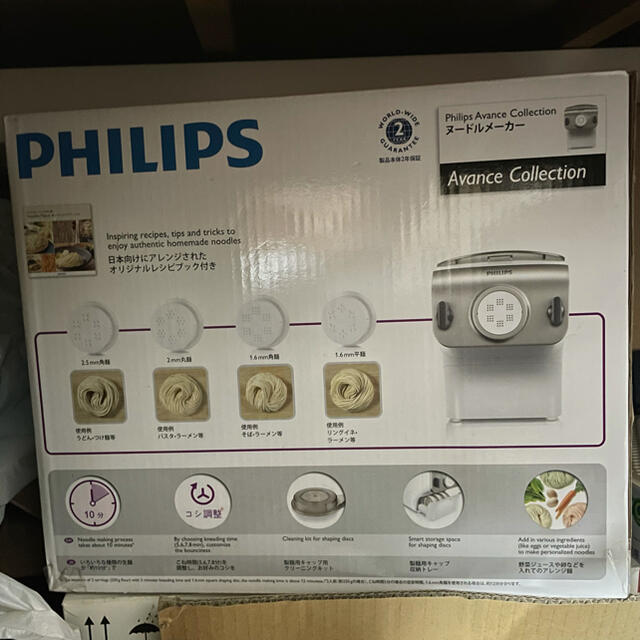 フィリップス 家庭用製麺機 ヌードルメーカー HR2365/01
