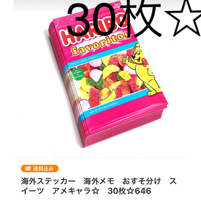 ○´∀`σ 海外ステッカー メモ 海外メモ おすそ分け 1枚89円☆1064 ...