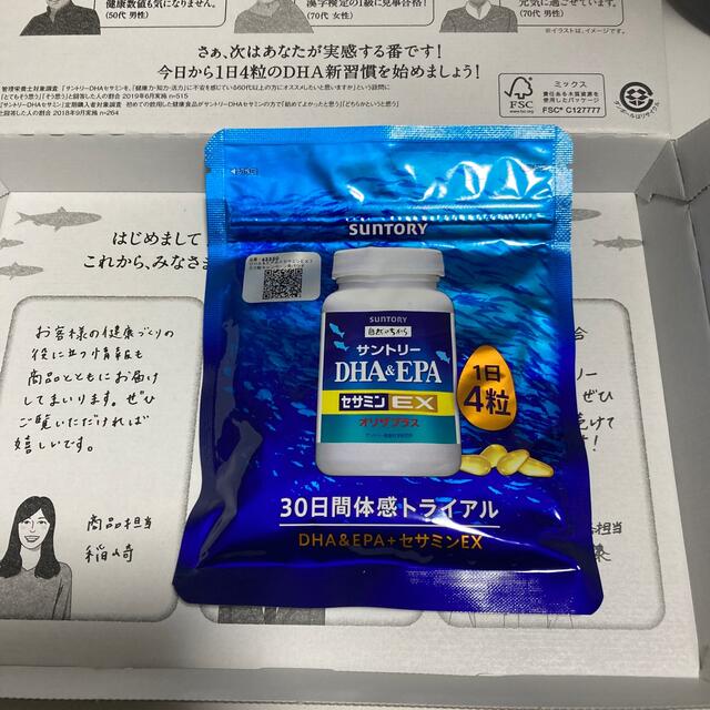 DHA &EPAセサミンEX 新品未開封