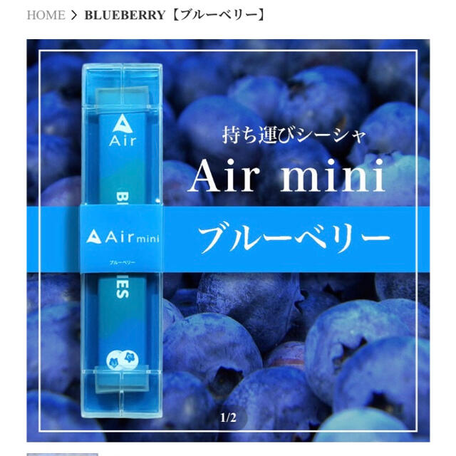 持ち運びシーシャ Air mini (エアミニ) ピーチウーロン 36本まとめて