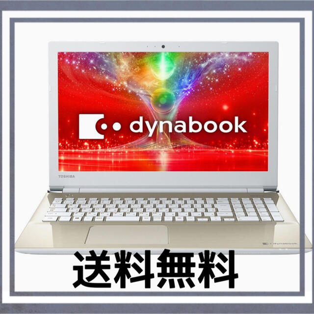 TOSHIBA dynabook  ノートパソコンPC/タブレット