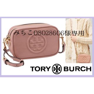 トリーバーチ(Tory Burch)の新品　トリーバーチ ショルダーバッグ 2WAY ピンク ペリー ボンベ(ショルダーバッグ)