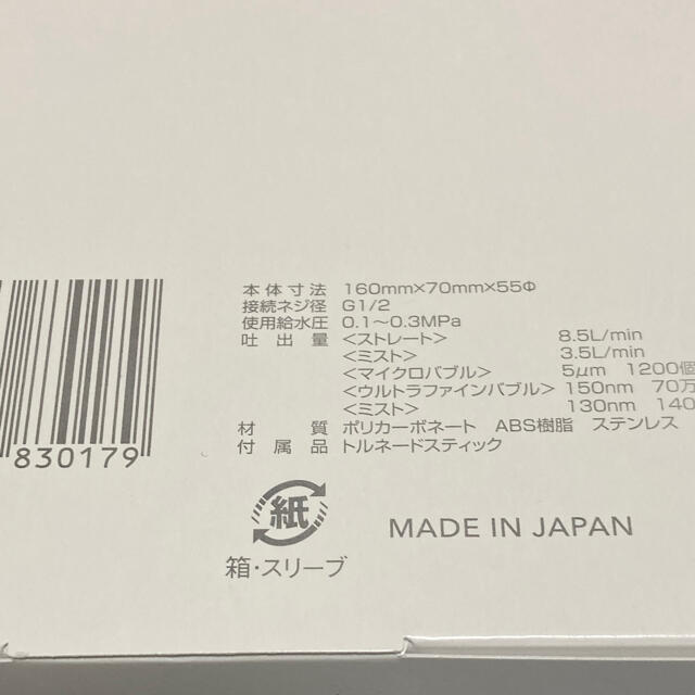 専用『新品・未使用』ミラブルプラスシャワーヘッド 値下げしました。